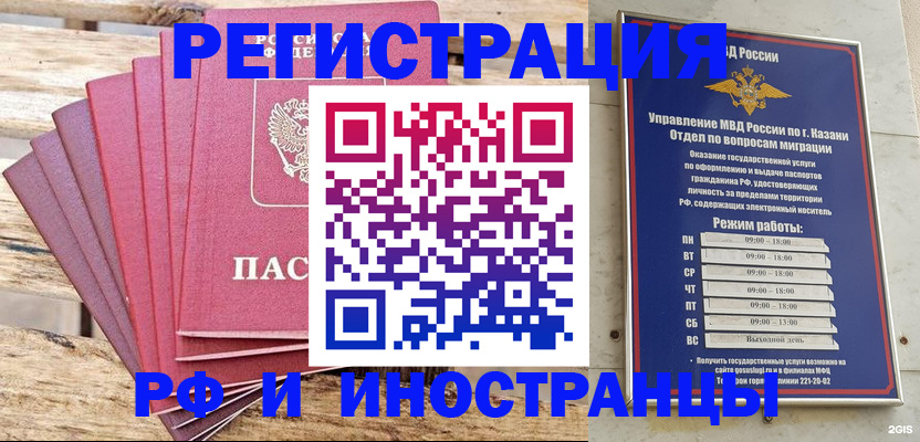 временная регистрация недорого в Шелехове