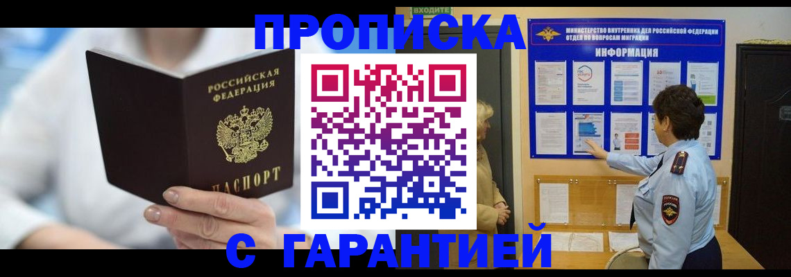 регистрация для дет. сада в Шелехове